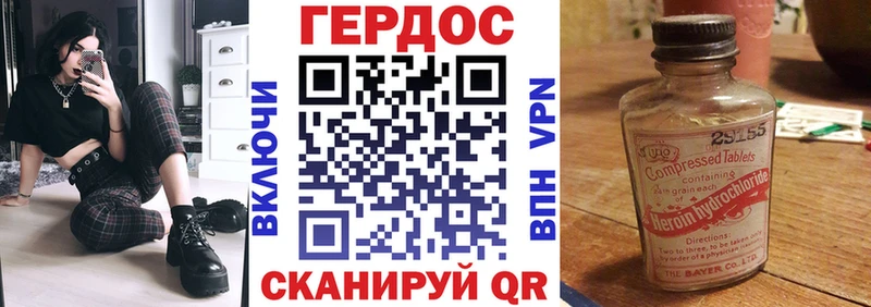 наркошоп Первомайск ГЕРОИН белый
