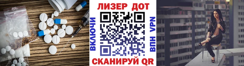 LSD-25 экстази ecstasy  Первомайск 