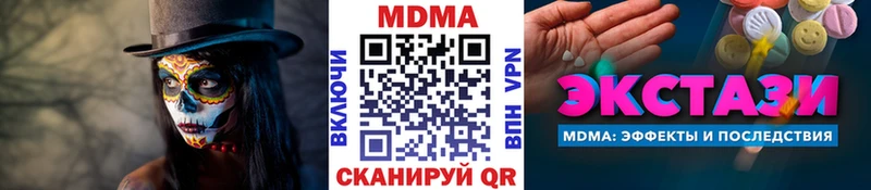 МДМА кристаллы  Первомайск 