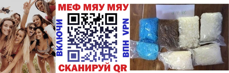 МЕФ кристаллы  Первомайск 