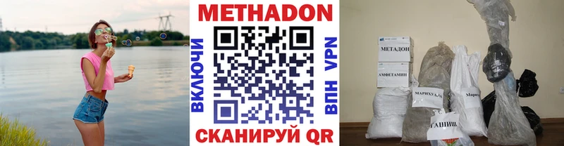 Метадон VHQ Первомайск